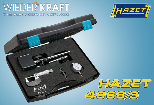 Набор HAZET 4968/3 для проверки биения дисков